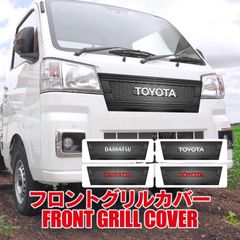 ハイゼットトラック ハイゼットジャンボ カスタムパーツ 500系 510系 後期 フロントグリルカバー ガーニッシュ DAIHATSU TOYOTA ロゴ エンブレム 軽トラ【FGD022-NOLED-BK-】ゆうパック