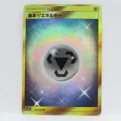 2025年最新】基本鋼エネルギー URの人気アイテム - メルカリ