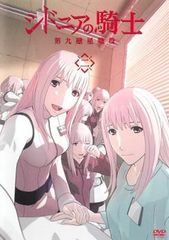 시드니아의 기사 제9 행성 전역 2 [애니메이션 중고 DVD] 렌탈 떨어짐