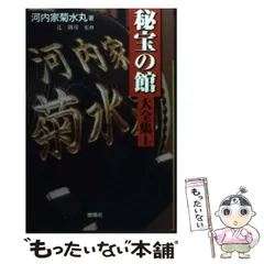 河内家菊水丸 河内音頭 広沢良一半生記 ロック河内音頭　サイン入り 河内音頭》河内家菊水丸『読み通し・河内十人斬り』＋2演目