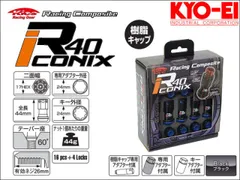 [KYO-EI_Kics]レーシングコンポジットR40 M12×P1.25 iCONIX_樹脂製キャップ付ホイールナット＆ロックセット(ブラック×ブルー)【RIF-13KU】