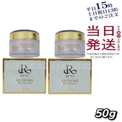 【2個セット】 ルヴィ REVI ソーム モーニング クリーム 50gのサムネイル