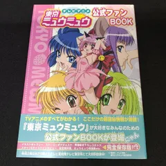 2024年最新】ミュウベリーロッドの人気アイテム - メルカリ 2024年最新】ミュウベリーロッドの人気アイテム - メルカリ