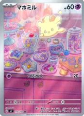 2025年最新】マホミルarの人気アイテム - メルカリ