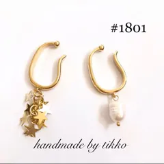 ハンドメイドイヤーカフ　#1801 ゴールド　淡水パールxスター