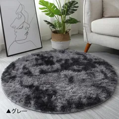 ラグ カーペット 丸型ラグ ラグマット 北欧 絨毯 円形マット 屋内マット ラウンドマット シャギー 丸い チェアマット 床暖房対応 カーペット 円形マット 円形ラグ ふわふわ 北欧風 春夏冬春秋用 和室 リビング  meijier01