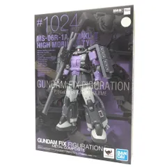 未開封 GUNDAM FIX FIGURATION   高機動型ザクII 8月7日(土)店頭発売「GUNDAM FIX FIGURATION METAL COMPOSITE
