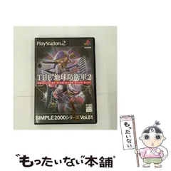 【中古】 SIMPLE 2000 シリーズ Vol.81 THE 地球防衛軍2 [PS2] / D3 Publisher