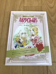 ベルサイユのばら 特別版 DVD ☆ベルサイユのばら 特別編集版 DVDコミックス 【ベルばら×宝塚