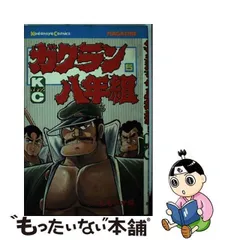 2023年最新】ガクラン八年組の人気アイテム - メルカリ