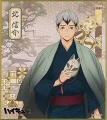 【中古】紙製品 北信介 「ハイキュー!! 縁日ポップアップショップ 2021 トレーディング色紙コレクション」