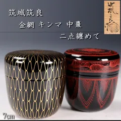 2025年最新】筑城筑良の人気アイテム - メルカリ