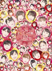 モーニング娘。他ハロプロ関連 DVD 20巻セット 2025年最新】モーニング娘20の人気アイテム - メルカリ