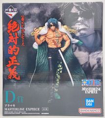 BANDAI SPIRITS 이치 반 쿠지 원피스 절대적 정의 D상 아라마키 MASTERLISE EXPIECE
