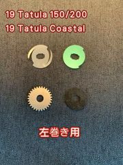 Daiwa 19Tatula 150/200 Tatula Coastal  ドラグクリッカーキット  左ハンドル用
