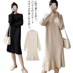 ニットワンピ ロングワンピース ワンピース  セーター 送料無料! 秋冬 体型カバー タートルネック レディース  長袖 ニット マキシ丈 ルームウェア 大きいサイズ 体型カバー ゆるニットロングワン#gurug571215