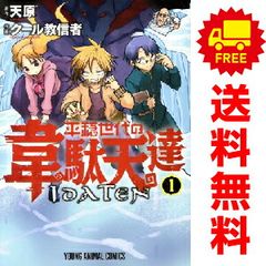 あいしてる　全巻　守村大　全巻初版 Yahoo!オークション -「あいしてる 全巻」(漫画、コミック) の