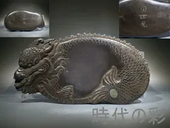 2025年最新】老坑 硯の人気アイテム - メルカリ