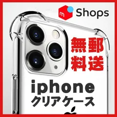 iPhoneクリアケース  耐衝撃  薄型 シリコンケース  スリム 透明 柔軟