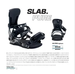 美品　spビンディング sLAB.PURE S 美品 spビンディング sLAB.PURE S（非売品 MULTI PURE SLAB