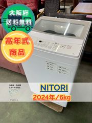 大阪送料無料☆3か月保障付き☆冷蔵庫☆2022年☆ツインバード☆121L
