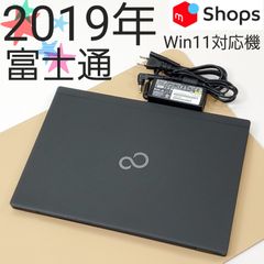 【商品番号1301】富士通FUJITSU　13.3型ノートパソコン　2019年製　第8世代Corei5《オープン記念特価品》