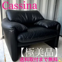 cassina カッシーナ 401 BREAK 定価45万 本革 1人掛けソファ