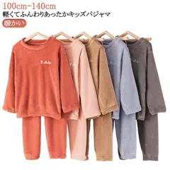 パジャマ ルームウェア キッズ 子ども 上下セット 部屋着 寝巻き 子供 厚手 防寒 ふわふわ もこもこ セットアップ あったか 男の子 女の子 暖かい 寝間着 ナイトウェア 100cm 110cm #itaiya6537