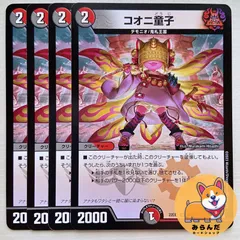 2025年最新】コオニ童子の人気アイテム - メルカリ
