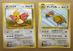 オニスズメ オニドリル○ 第2弾拡張パック ポケモンジャングル 旧裏