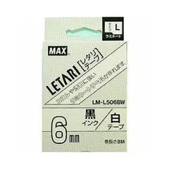 （まとめ買い）マックス レタリテープ LM-L506BW 【3個セット】