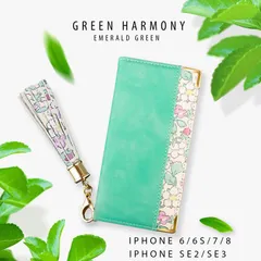 iPhone SE ケース 手帳型 SE3 第3世代 SE2 第2世代 おしゃれ 花 緑 グリーン iPhone8 iPhone7 カバー iPhone6s iPhone6 かわいい 鏡付 ミラー ストラップ 送料無料 安い スマホケース