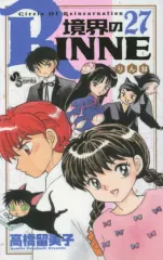 境界のRINNE DVD1期2期 16巻セット りんね 高橋由美子 2025年最新】境界のrinneの人気アイテム - メルカリ