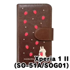 【新品未使用】Xperia 1 II SO-51A SOG01 エクスペリア1ii スマホケース 手帳型 (色：ブラウン×柄：うさぎとイチゴ)moimoikka ウサギ 動物 flip2-so51a-br-20140