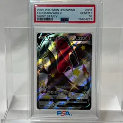 a*_様 【24時間以内発送】シンオウの仲間たちPSA10+色違いリザードンVP a*_様 【24時間以内発送】シンオウの仲間たちPSA10+色違い