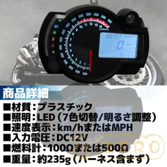 2025年最新】スピードメーター デジタル 車の人気アイテム - メルカリ