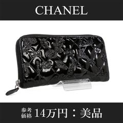 本物 シャネル 長財布 レディース アイコン 2007年限定 黒 ココマーク 