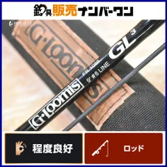 gルーミス PR842-3s gl3 3ピース　パックロッド gルーミス PR842-3s gl3 3ピース パックロッド
