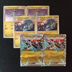 ドラパルトex　RR　進化ライン　2セット