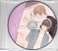 ドラマCD「悩ましい彼」アニメイト特典付き ドラマCD 悩ましい彼 美しい彼3 アニメイト特典キャストトーク