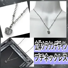【新品】ジルコニア入☆立体クラウンプチネックレス