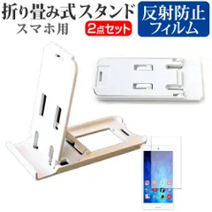 SONY Xperia 10 V [6.1インチ] スタンド 折りたたみ 卓上 ポータブル スタンド 3段階角度調節 白 と 反射防止 液晶保護フィルム メール便送料無料 jgs bgt