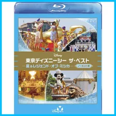 東京ディズニーシー ザ・ベスト -夏&レジェンド・オブ・ミシカ- <ノーカット版> [Blu-ray]