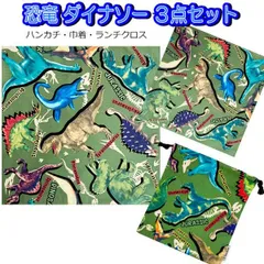 昭和レトロ バンダイ プチ.アムール ごきげんザウルス 大サイズ 紙タグつき 2025年最新】ごきげんザウルスの人気アイテム - メルカリ