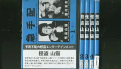 2024年最新】DVD 怪盗 山猫の人気アイテム - メルカリ