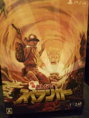 元祖みんなでスペランカー 限定版 PS4 [新品]