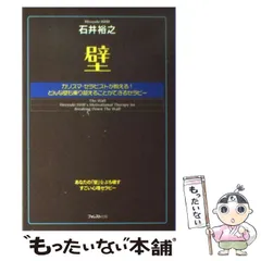 2024年最新】セラピスト石井裕之の人気アイテム - メルカリ