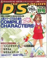 2025年最新】ディスクステーション コンパイルの人気アイテム
