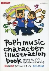 ポップンミュージック　キャラクターイラストブック　6冊セット　帯あり ポップンミュージックキャラクターイラストブック AC6~9 & CS6~7