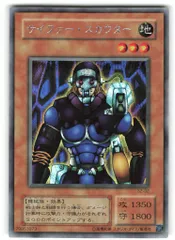 遊戯王ウルトラ　オベロン　サイファー・スカウター　電磁ミノ虫　リグラス　ニュート 遊戯王ウルトラオベロンサイファー・スカウター電磁ミノ虫